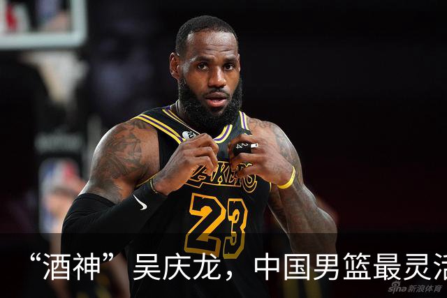 “酒神”吴庆龙，中国男篮最灵活的胖子，曾单节砍下21分逆转韩国