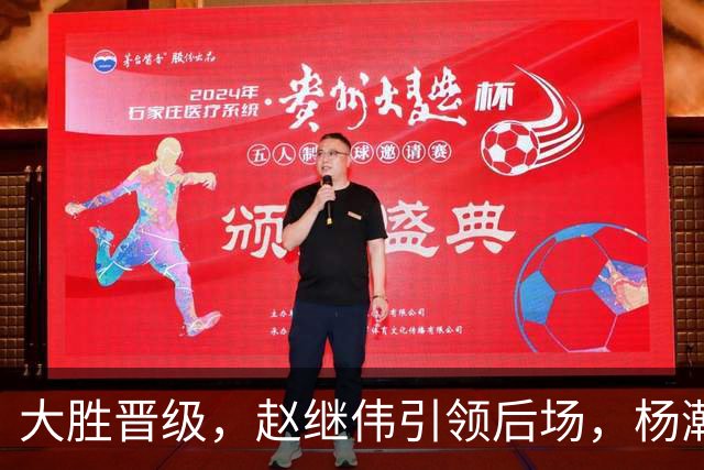大胜晋级，赵继伟引领后场，杨瀚森替补表现抢眼，男篮迈向新阶段信心满满
