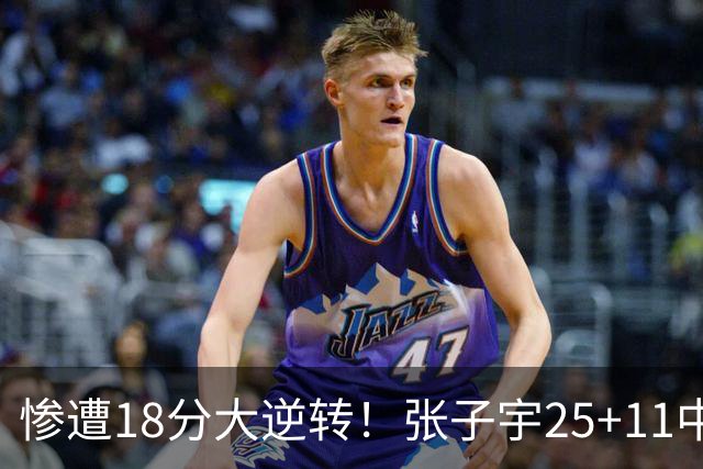 惨遭18分大逆转！张子宇25+11中国女篮再负澳大利亚