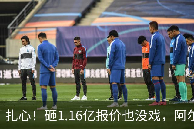 扎心！砸1.16亿报价也没戏，阿尔瓦雷斯一心赴巴萨，阿森纳彻底陪跑