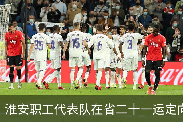 淮安职工代表队在省二十一运定向越野比赛中勇夺1金1银