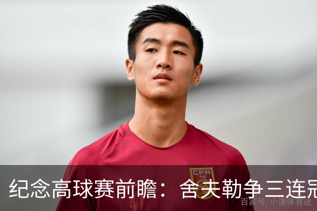纪念高球赛前瞻：舍夫勒争三连冠 麦克罗伊归来
