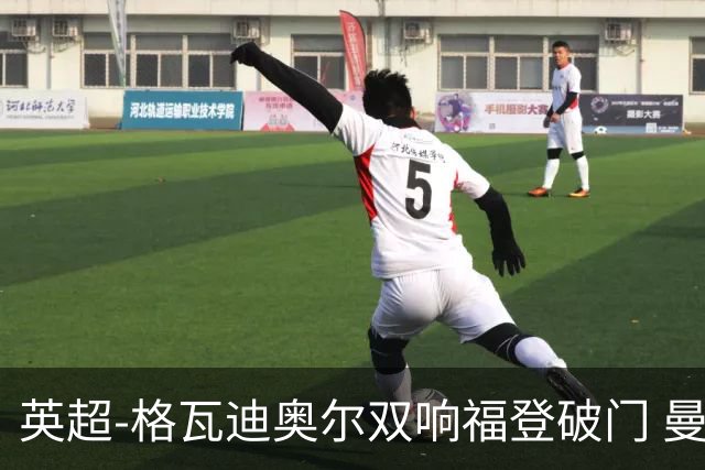 英超-格瓦迪奥尔双响福登破门 曼城4-0富勒姆