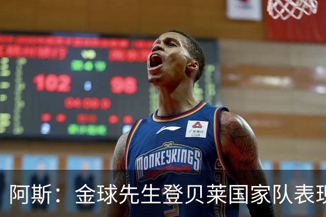 阿斯：金球先生登贝莱国家队表现平平，姆巴佩和奥利塞是核心领袖