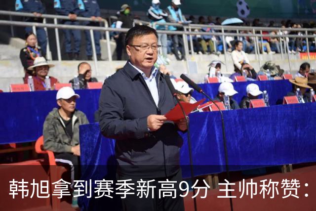 韩旭拿到赛季新高9分 主帅称赞：她一直在进步 防守端进步很显著