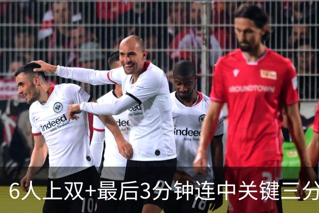 6人上双+最后3分钟连中关键三分，这支年轻的中国男篮有点东西！